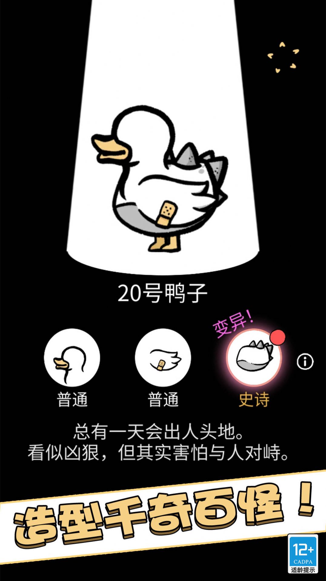 奇怪萌宠官方版v1.2.0