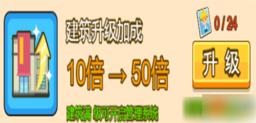 金币大富翁华为版 v3.4