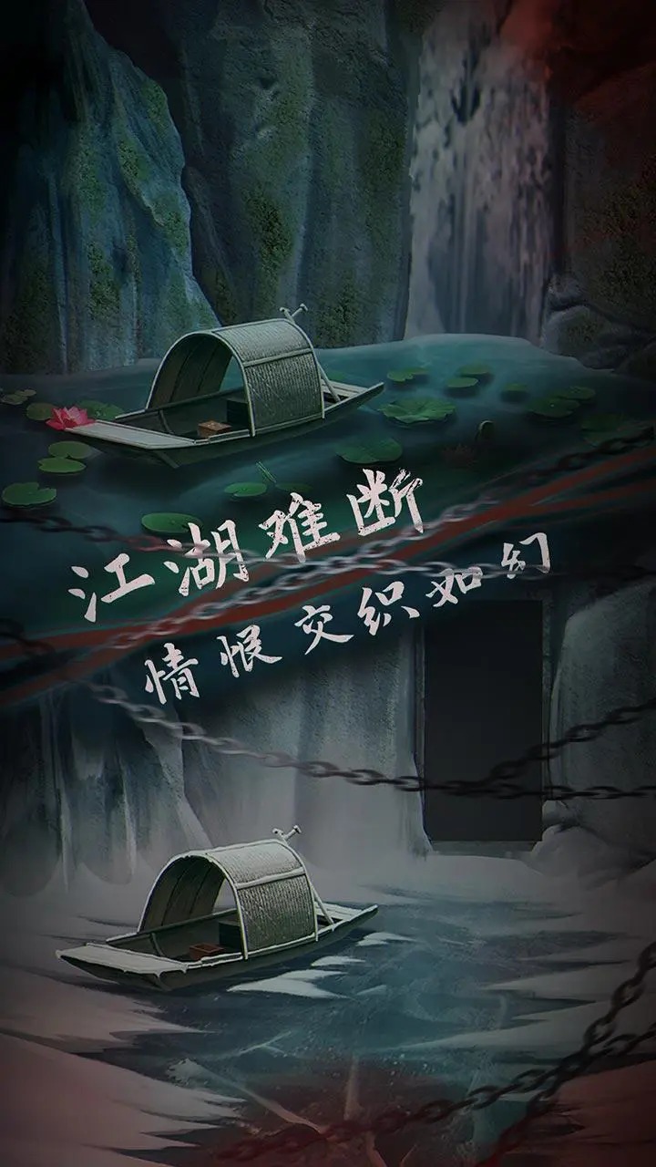 引魂铃2破阵子手游 V1.0