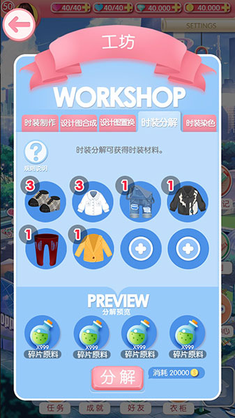 美美小店九游版 v1.8