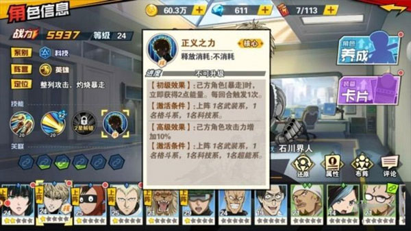 一拳超人最强之男变态版正版 v1.6.5