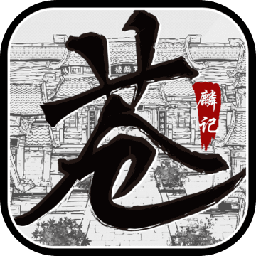 苍麟记最新版手游 v3.4.0