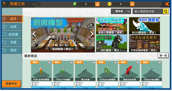 迷你世界0.45.0老版本 v0.45.0