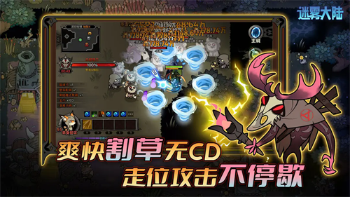 迷雾大陆安卓2024最新版免费 v1.1.0