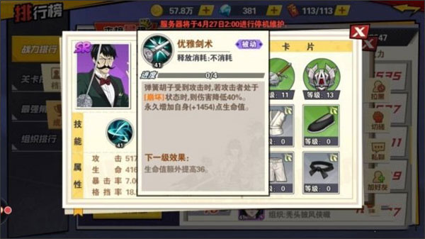 一拳超人最强之男变态版正版 v1.6.5