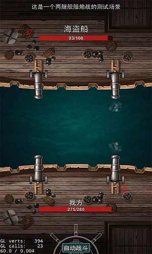 海盗王:黑帆安卓版 v1.2