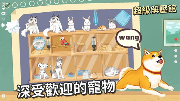 超级收纳馆官方安卓版 v2.4 