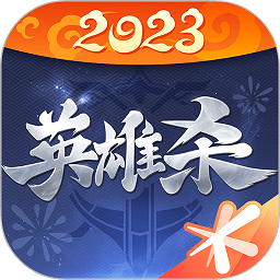 英雄杀2023安卓最新版 v4.21.0 英雄杀2023安卓最新版 v4.21.0