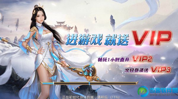 剑神无双