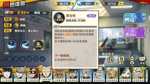 一拳超人最强之男变态版正版 v1.6.5