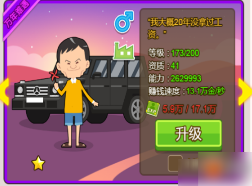 金币大富翁华为版 v3.4