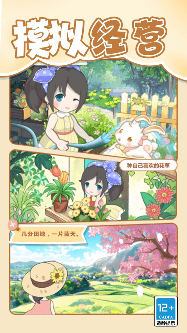 梦想改造大师2024安卓最新版 v1.0.0
