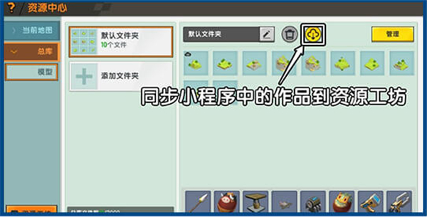 迷你世界0.45.0老版本 v0.45.0