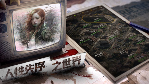 我在末世开超市新秩序无限金币资源版下载 v3.0
