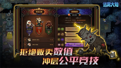 迷雾大陆安卓2024最新版免费 v1.1.0