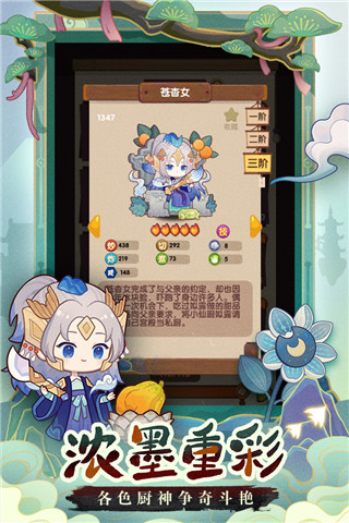 爆炒江湖 v1.24