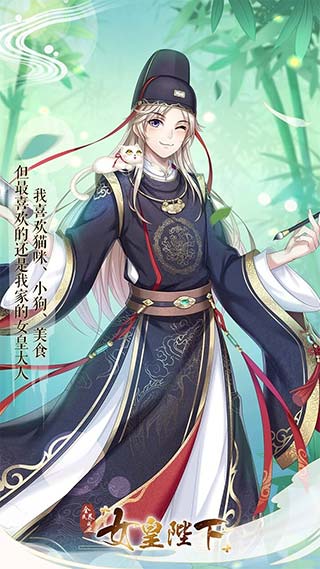 全民养成之女皇陛下vivo版 v4.16.5.8