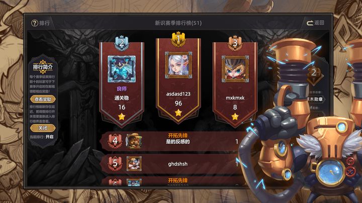 奇奥英雄传手游 v1.0.004 安卓版