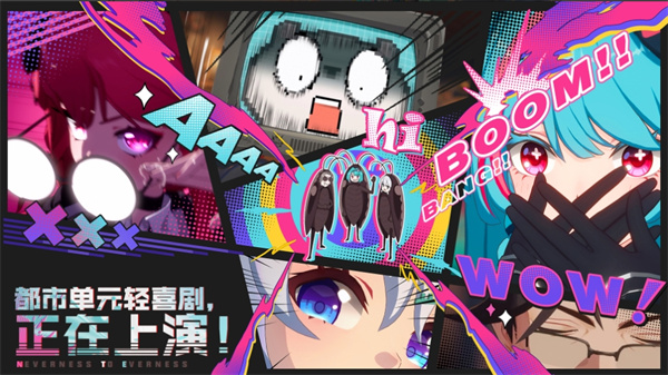 异环下载官网 v1.0.3