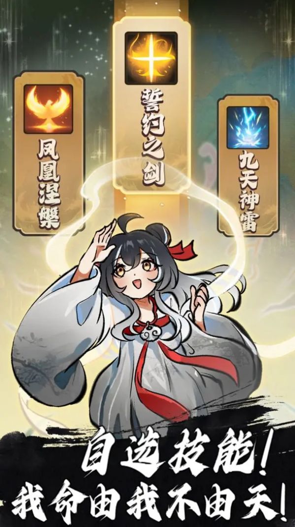同境界我无敌官方最新版 v1.5.3
