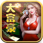 大富豪大厅 V1.0 安卓版 大富豪大厅 V1.0 安卓版