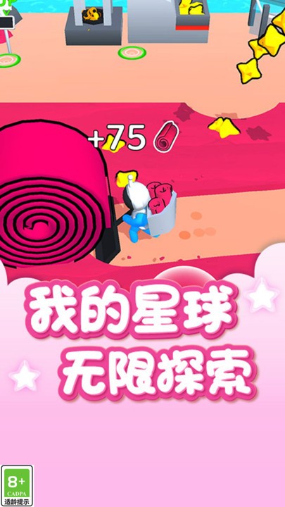外星大探秘游戏下载