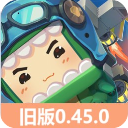 迷你世界0.45.0老版本 v0.45.0 迷你世界0.45.0老版本 v0.45.0