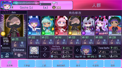 加查俱乐部GachaClub手游修改版 v1.1.12