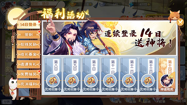 欢乐三国杀九游渠道服最新版 v1.14