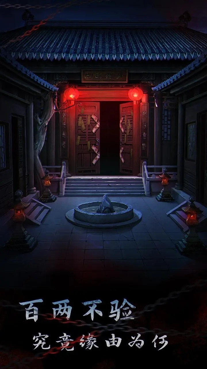 引魂铃2破阵子手游 V1.0
