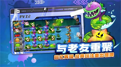 植物大战僵尸2内购中文修改版 v3.1.1无限钻石版