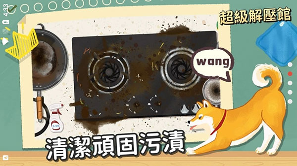 超级收纳馆官方安卓版 v2.4 