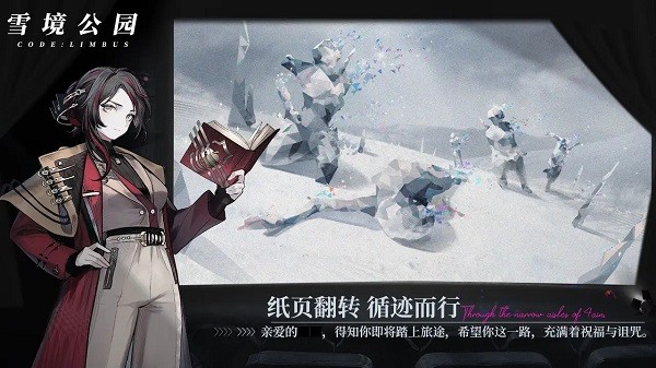 雪境公园2024安卓最新版 v0.4