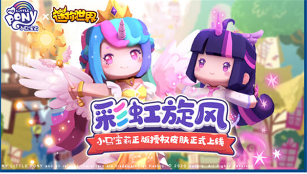 迷你世界0.45.0老版本 v0.45.0