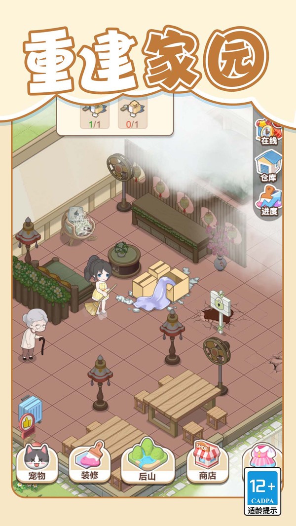梦想改造大师2024安卓最新版 v1.0.0