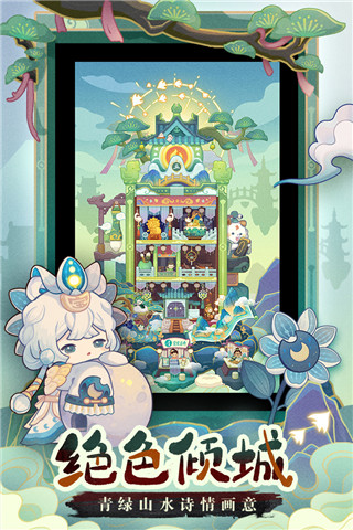 爆炒江湖 v1.24