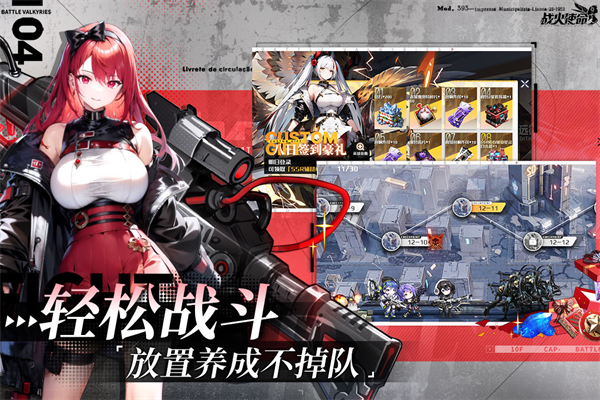 战火使命安卓最新版 v1.8.9