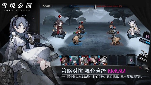 雪境公园2024安卓最新版 v0.4