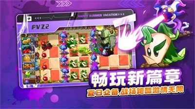 植物大战僵尸2内购中文修改版 v3.1.1无限钻石版