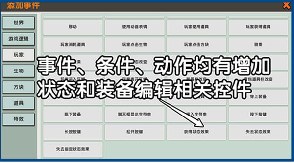 迷你世界0.45.0老版本 v0.45.0