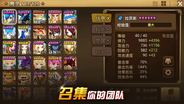 魔灵召唤手游国际版 v8.0.4