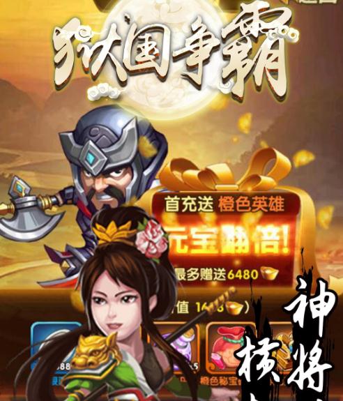 狱国争霸手游果盘版