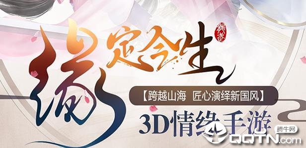 天命传说华为版