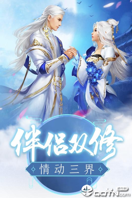神创天下