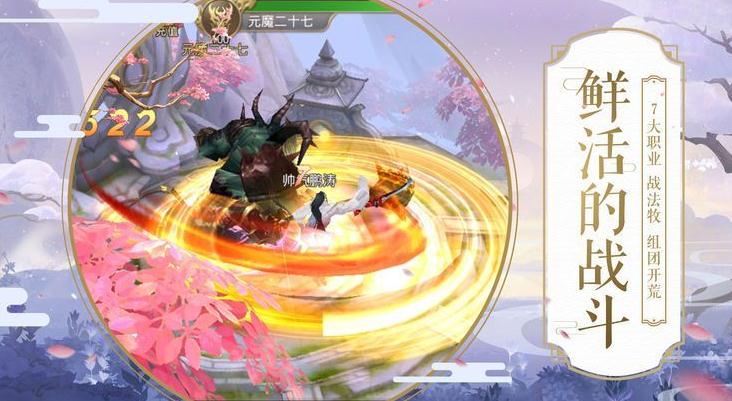 逍遥乾坤九游版