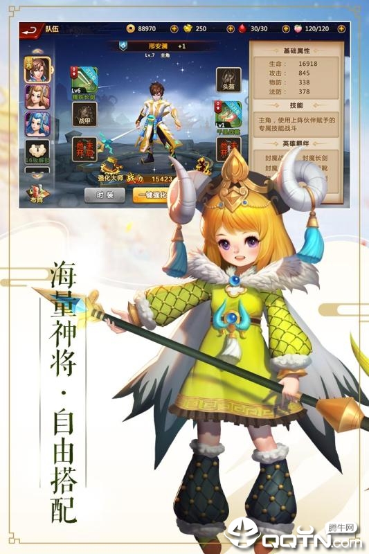 逆天斩道腾讯版