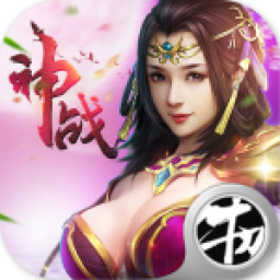 神战BT版