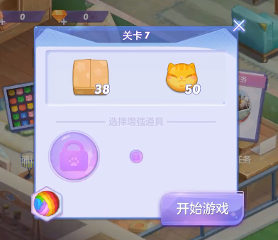 喵与筑内购版