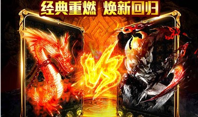 龙城战歌2腾讯版