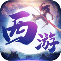 梦西游小米版 梦西游小米版